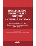 Наказателно-процесуален кодекс – 1. и 2. част. Съдебна практика на ВКС (2006-2021 г.)