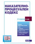 Наказателно-процесуален кодекс (20. издание 2022)