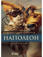 Наполеон (Биография)