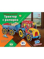 Направи си играчка (3D пъзел): Трактор с ремарке
