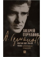 Насън ще бъда млад Насън ще бъда млад