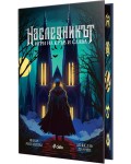 Наследникът. Игри на кръв и слава (твърда корица)