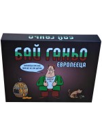 Настолна игра - Бай Ганьо Европееца - семейна