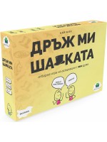 Настолна игра Дръж ми шапката - парти