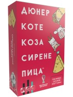 Настолна игра Дюнер Коте - FIFA World Cup 2022 (Лимитирано Издание)
