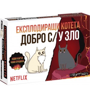 Настолна игра Експлодиращи котета: Добро с/у Зло - Парти