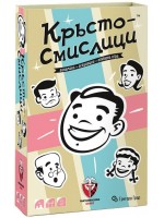 Настолна игра Кръстосмислици - семейна