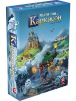 Настолна игра Мъгли над Каркасон - кооперативна