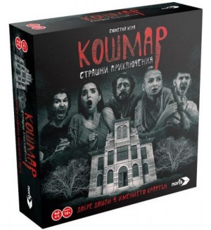 Настолна игра Noris Кошмар - Страшни приключения