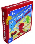 Настолна игра PlayLand - Не се сърди човече, 2 в 1