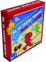 Настолна игра PlayLand - Не се сърди човече, 2 в 1