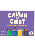 Настолна игра Сливи за Смет - Семейна