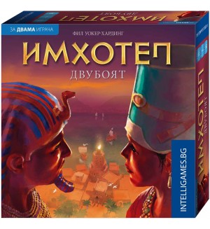 Настолна игра за двама Имхотеп - Двубоят