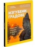 National Geographic: Изгубени градове
