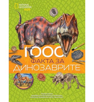 National Geographic Kids: 1000 факта за динозаврите