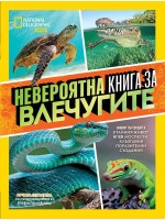 National Geographic Kids: Невероятна книга за влечугите