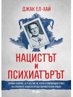 Нацистът и психиатърът