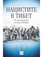 Нацистите в Тибет (меки корици)