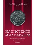 Нацистките милиардери. Мрачната история на най-богатите династии в Германия