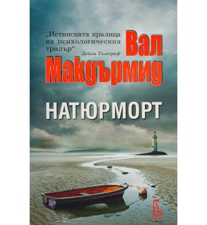 Натюрморт