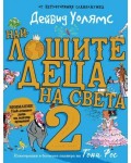 Най-лошите деца на света - част 2
