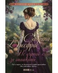 Не дърпай лъва за опашката (СББ Медиа)