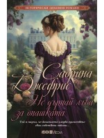 Не дърпай лъва за опашката (СББ Медиа)