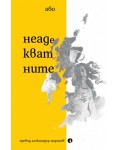 Неадекватните