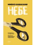 Небе