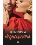 Недискретно