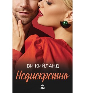 Недискретно