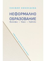Неформално образование