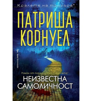 Неизвестна самоличност
