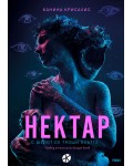 Нектар
