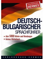 Немско-български разговорник