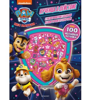 Неонови лепенки: Пес патрул