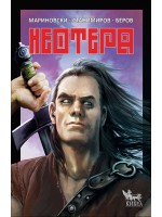 Неотера