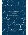 Непознатите познати. Стъклените гривни в България от късножелязната до османската епоха