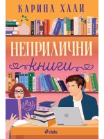 Неприлични книги