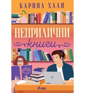 Неприлични книги
