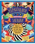 Неразгадани загадки. Факти и явления, които все още чакат своето научно обяснение