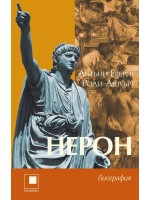 Нерон (Прозорец)