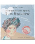 Нетипичният принц Вичо Нетипичо и обърканите магии