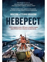 Неверест
