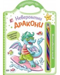 Невероятни дракони