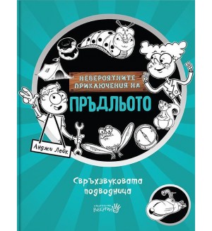 Невероятните приключения на Пръдльото 2: Свръхзвуковата подводница