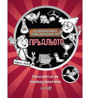 Невероятните приключения на Пръдльото 3: Самолетът на справедливостта