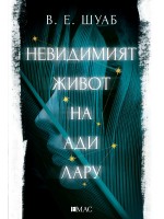 Невидимият живот на Ади Лару