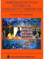 Тайните учения на всички времена, том 1. От древните мистерии до питагорейската философия