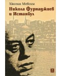 Никола Фурнаджиев и Истанбул